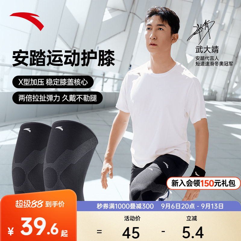 安踏透气高弹运动护膝髌骨带图片