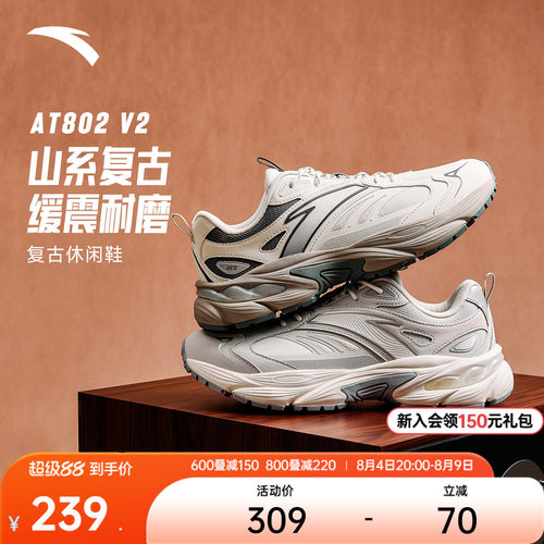 安踏AT802户外鞋丨潮流休闲鞋男