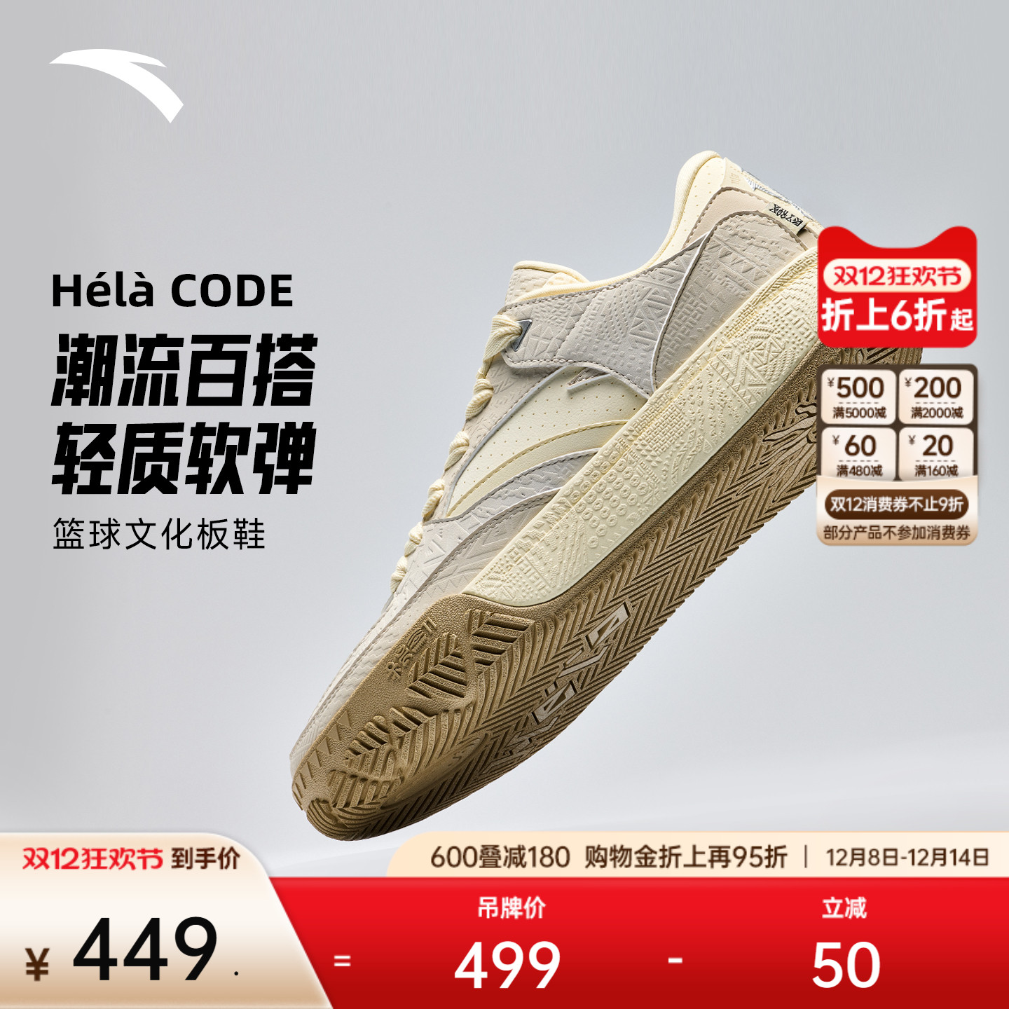 HELACODE篮球鞋实战耐磨防滑