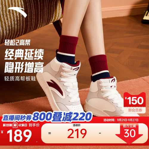 安踏轻松高帮板鞋女款百搭运动鞋