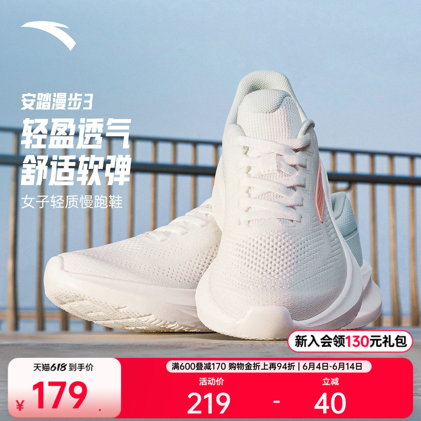 安踏漫步3 | 轻质减震透气女子跑步鞋2026夏季新款C37中底运动鞋