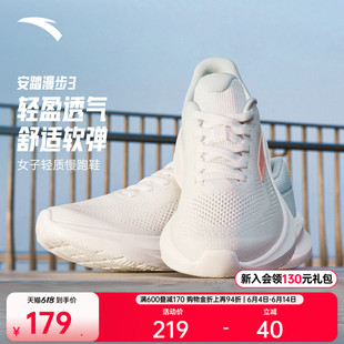安踏漫步3 | 轻质减震透气女子跑步鞋2026夏季新款C37中底运动鞋