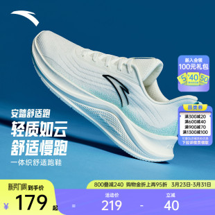 男女同款 跑步鞋 减震春季 软底轻质舒适慢跑鞋 运动鞋 安踏轻便跑鞋