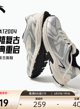 安踏AT2004丨革网复古银色跑步鞋男鞋2026夏季新款潮流运动鞋跑鞋
