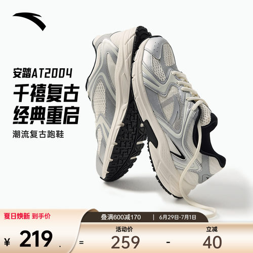 安踏AT2004复古透气舒适跑鞋男