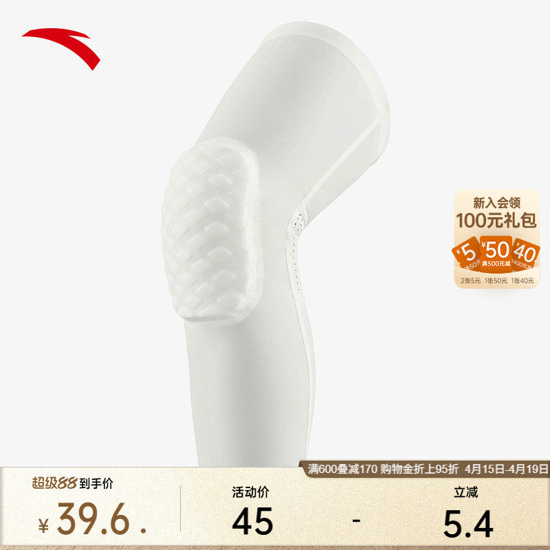 安踏运动护膝黑白男女舒适篮球健身髌骨带专业膝盖护具3824511