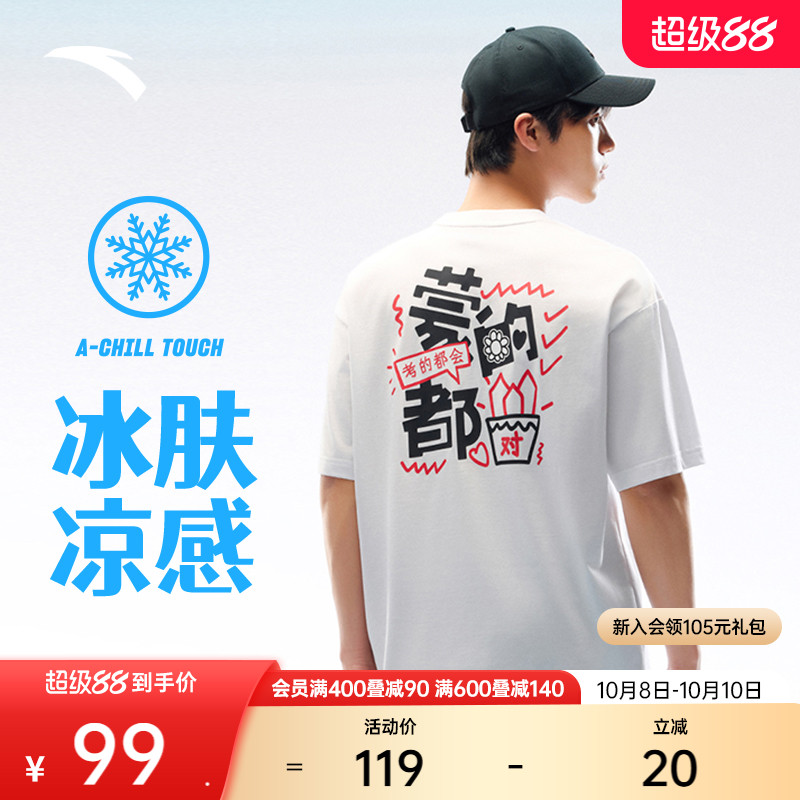 安踏蒙的都对考试短袖男女同款