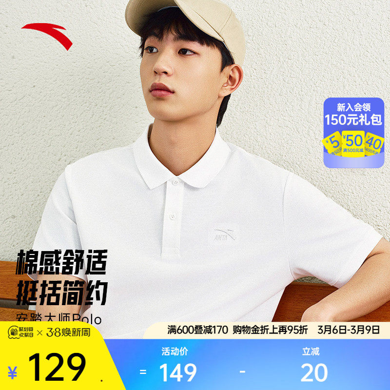 安踏短袖polo衫男夏季透气翻领商务半袖休闲t恤运动上衣152528121