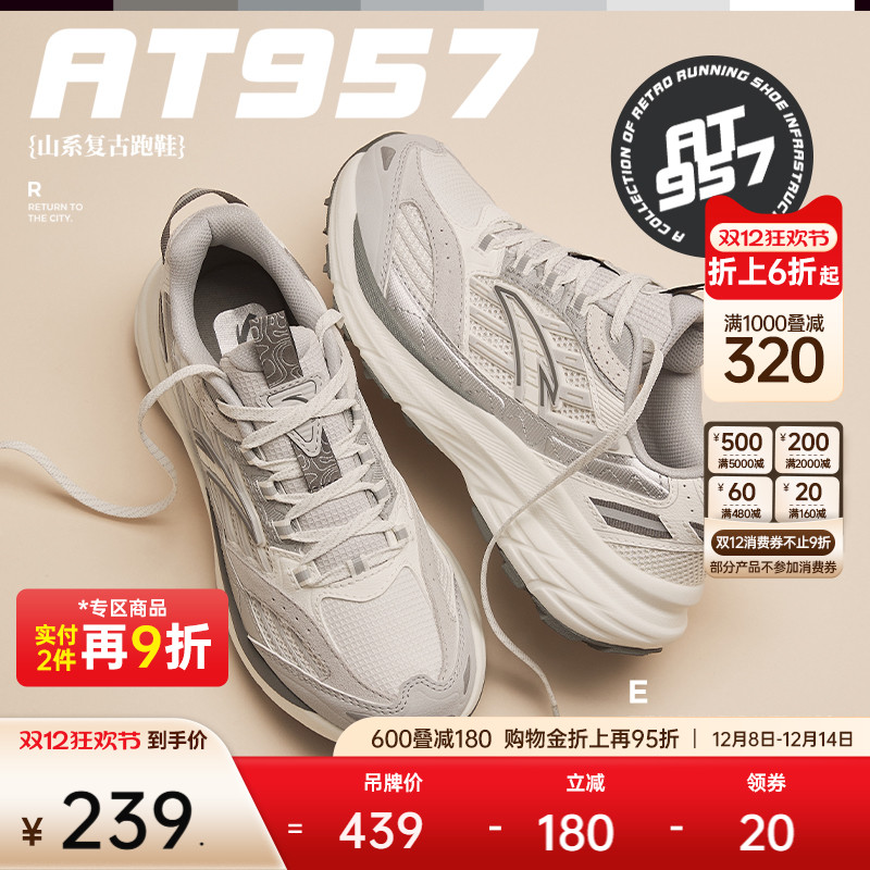 安踏AT957女子复古跑鞋千禧回潮