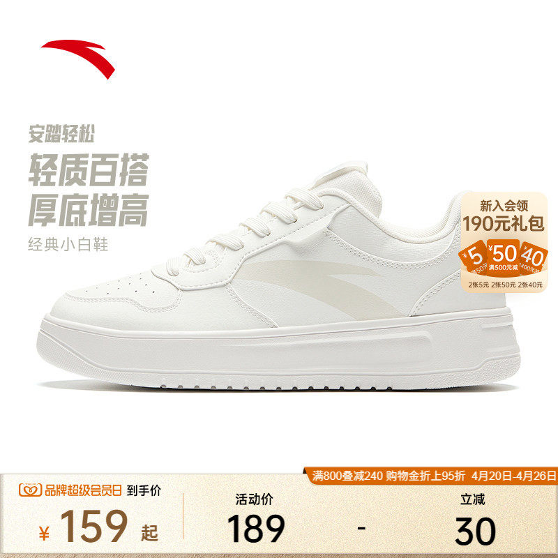 安踏轻松小白鞋丨板鞋男鞋夏季白色休闲鞋子轻便百搭学生运动鞋