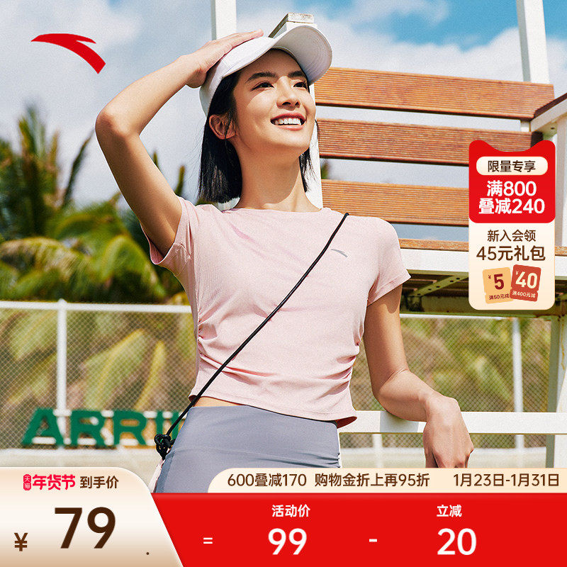 安踏超A短T丨辣妹正肩修身冰丝运动短袖女夏季欧若风网球跑步上衣,运动服/休闲服装,运动T恤,淘宝优惠券,粉丝福利购,淘宝优惠卷