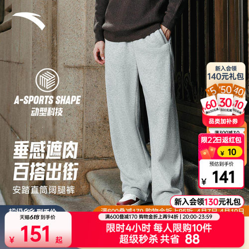 安踏男潮流阔腿直筒卫裤