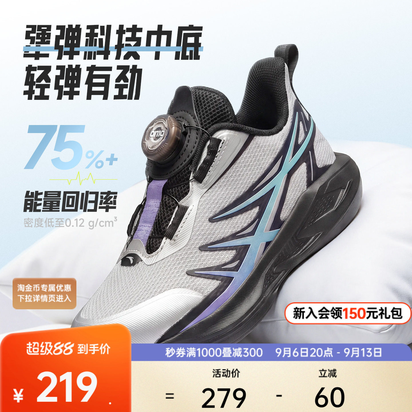 安踏儿童弓速男女小童运动跑鞋图片