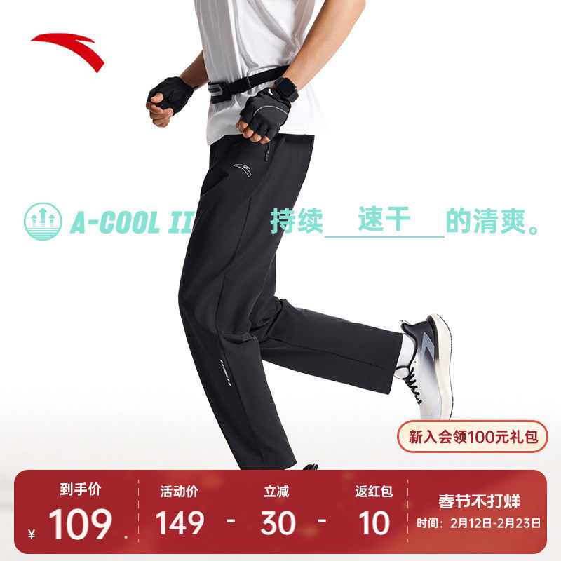 安踏速干裤丨运动裤男士春季新款跑步裤直筒裤梭织透气休闲长裤子