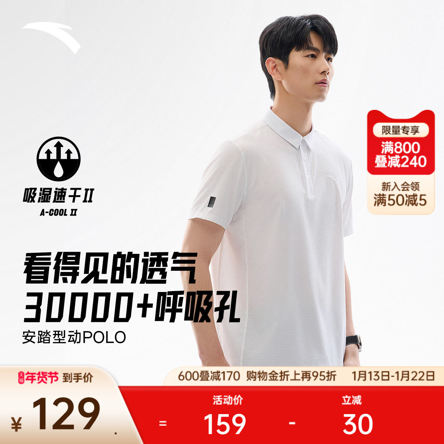安踏型动polo丨翻领短袖速干男夏季商务修身上衣挺括男装运动t恤,运动服/休闲服装,运动POLO衫,淘宝优惠券,粉丝福利购,淘宝优惠卷