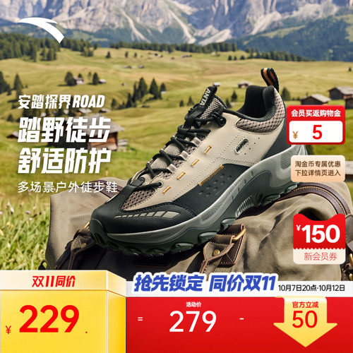 安踏探路户外登山徒步鞋