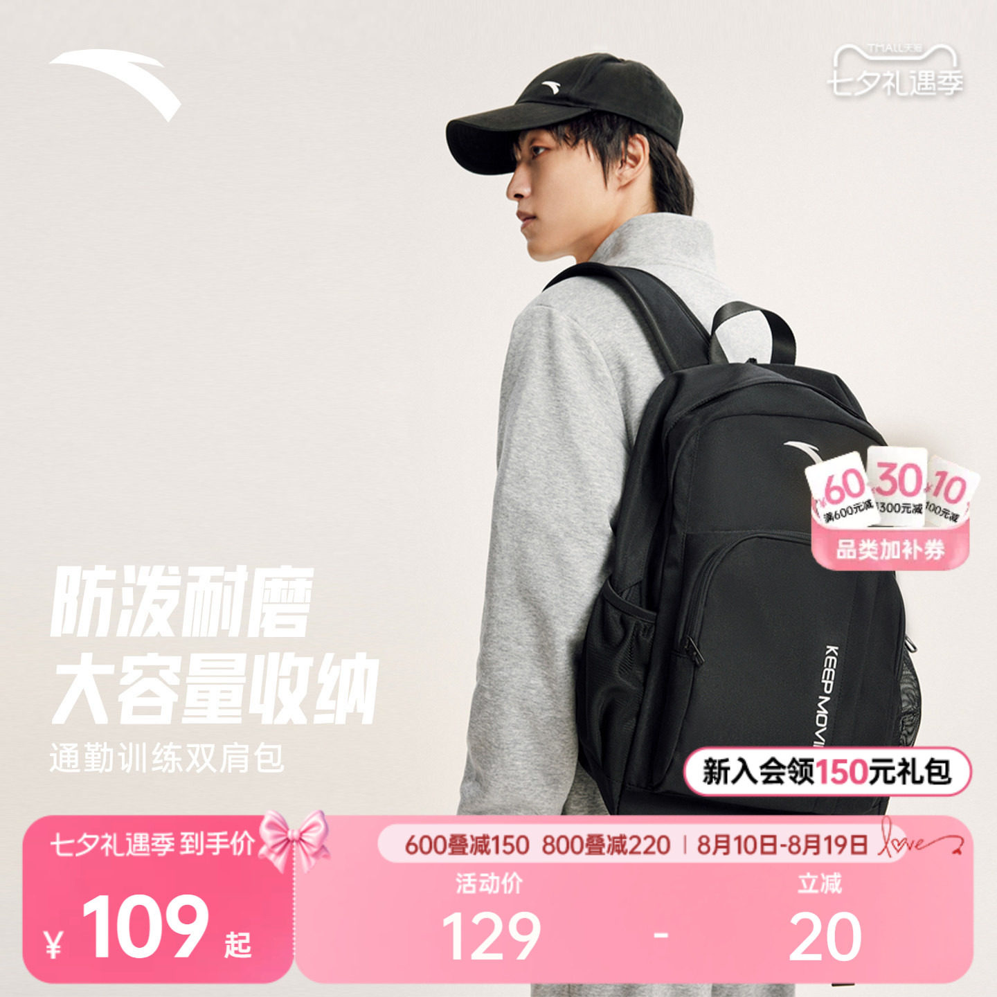 安踏运动户外通勤双肩包