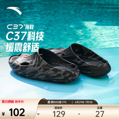 安踏男子运动潮流拖鞋