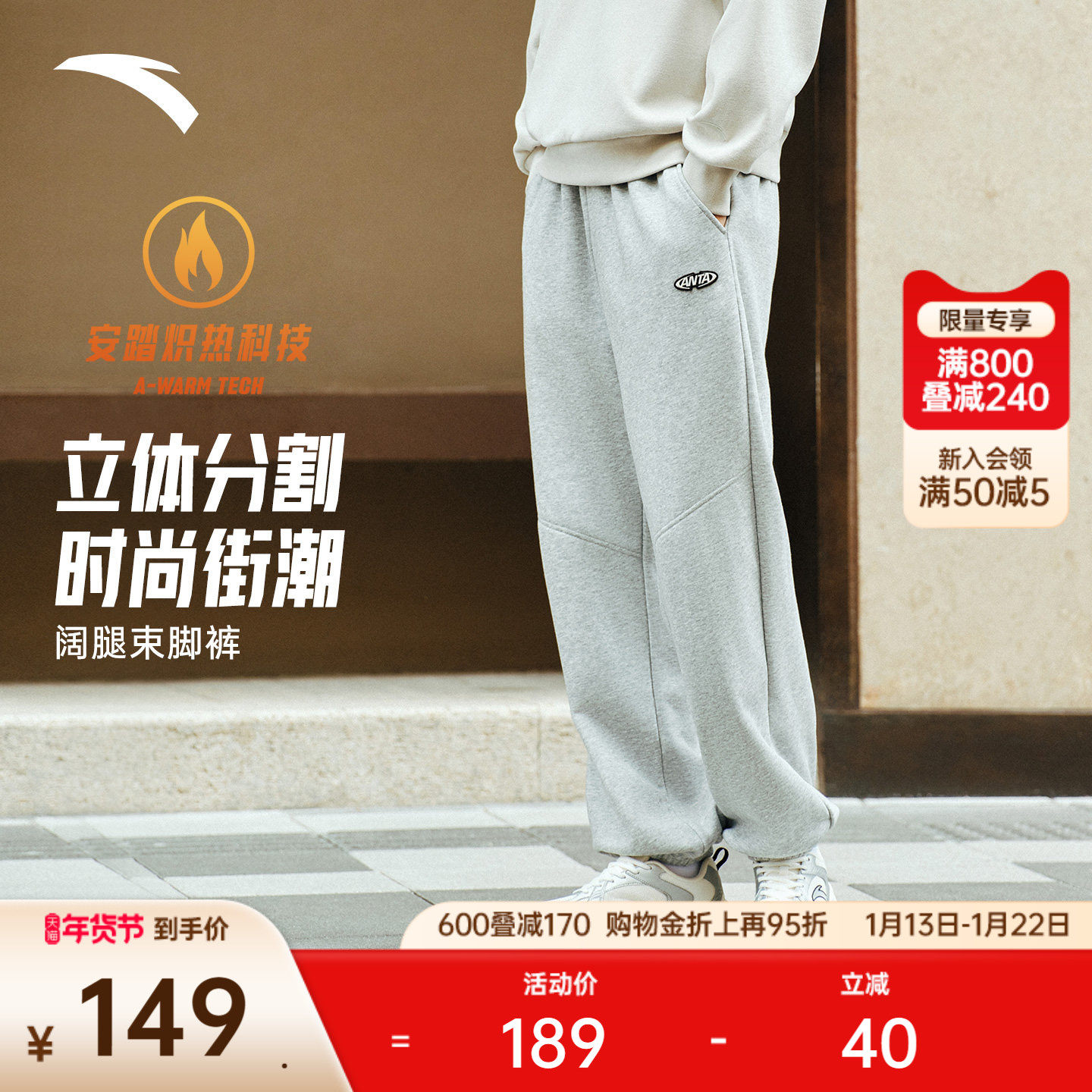 安踏潮流美式加绒运动卫裤男士冬季宽松针织长裤灰色加厚休闲裤子,运动服/休闲服装,运动长裤,淘宝优惠券,粉丝福利购,淘宝优惠卷