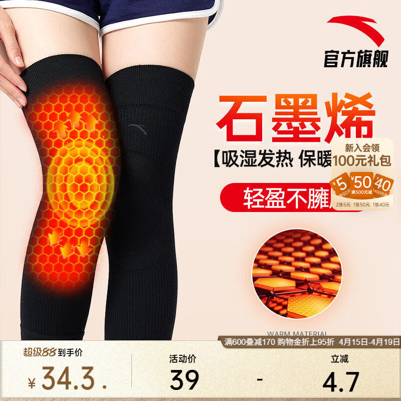 安踏针织护膝女款羊绒保暖黑色百搭长款防护膝关节护具9824172