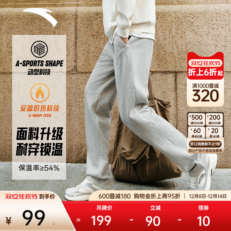 安踏男子加绒收口针织长裤