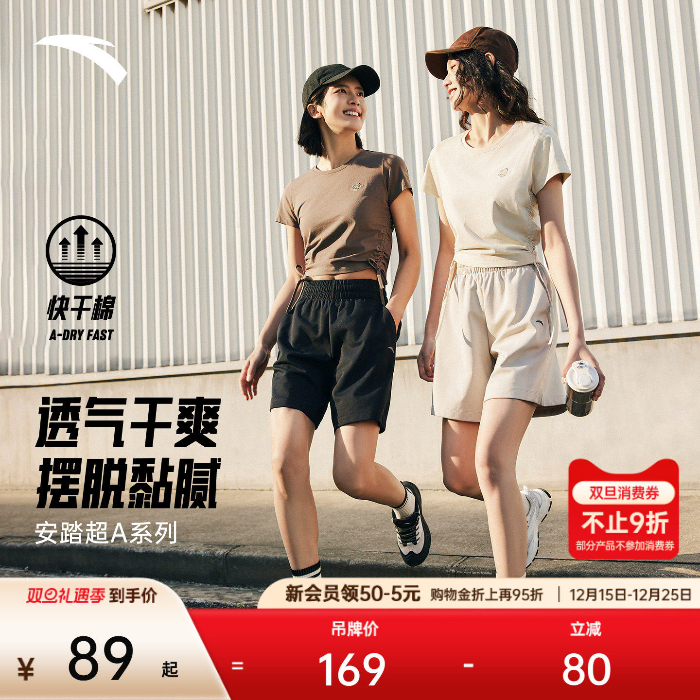 安踏超A短裤丨速干五分裤短袖女裤夏季新款宽松透气休闲运动短裤