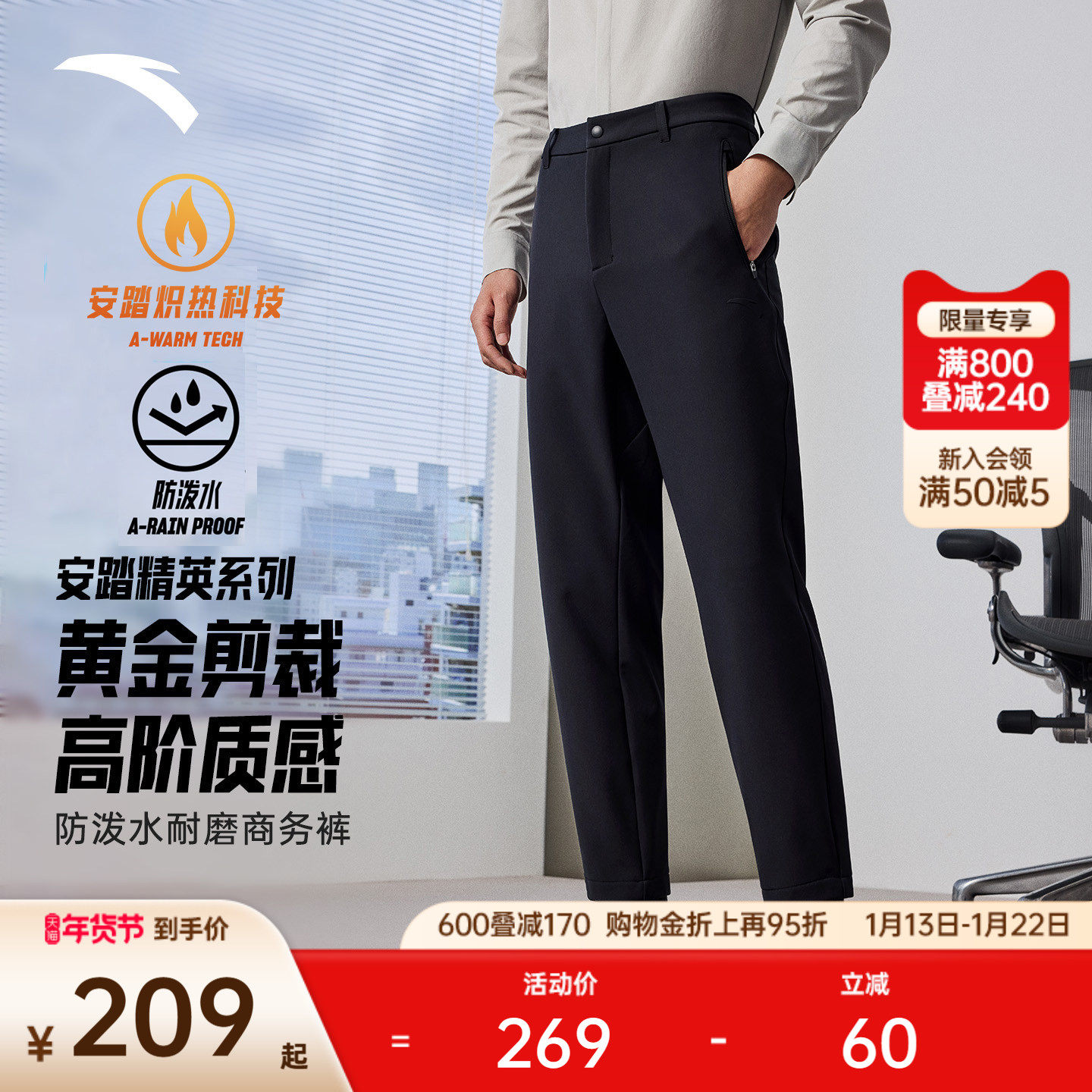 安踏精英系列丨商务抗皱长裤锥形男士高弹通勤西裤耐磨休闲裤子,运动服/休闲服装,运动长裤,淘宝优惠券,粉丝福利购,淘宝优惠卷