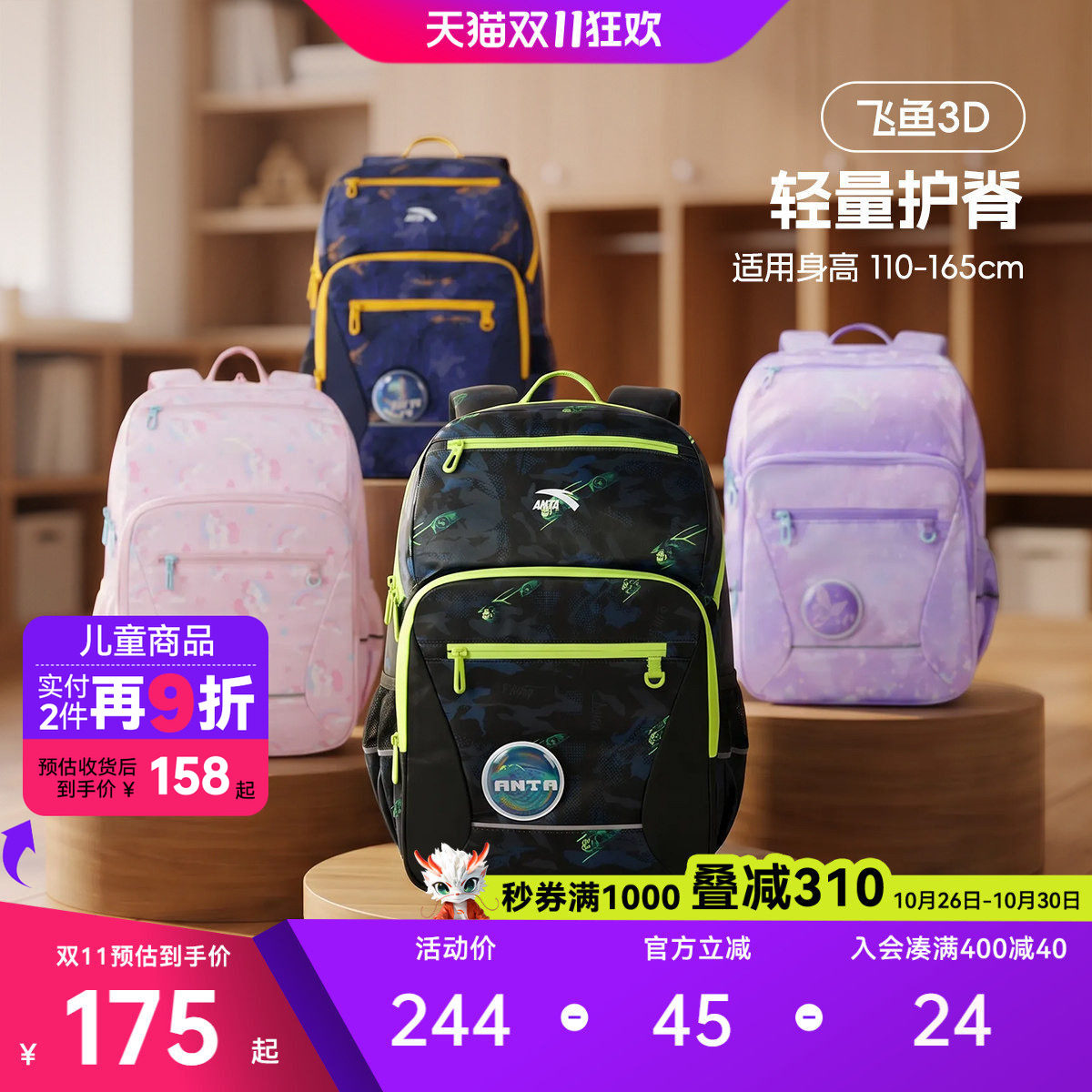 安踏儿童男女童双肩背包2026年新款大容量小学生防水护脊减负书包