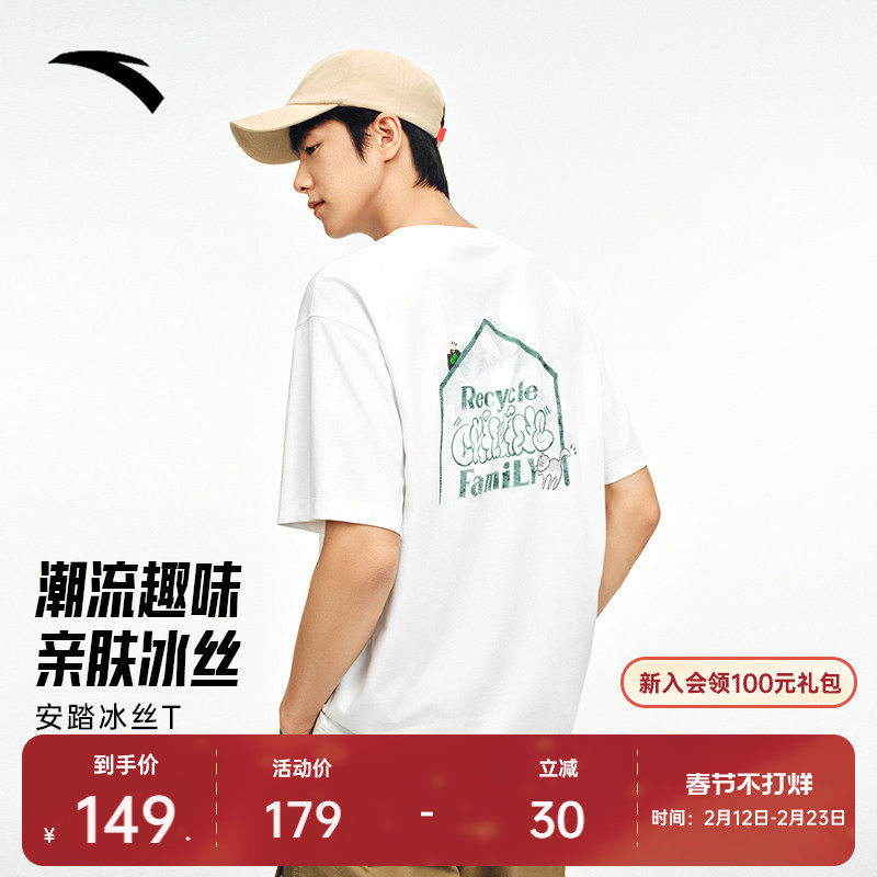 安踏情侣圆领短袖t恤男女夏季休闲上衣宽松透气冰丝半袖172538