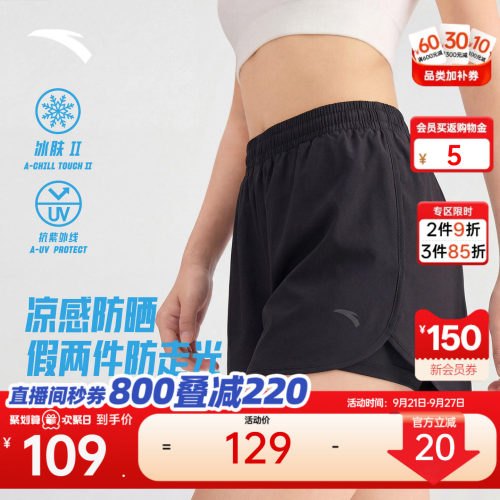 安踏冰丝裤女健身假两件跑步裤