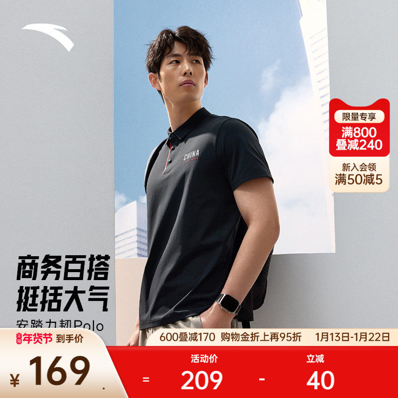 安踏力韧T丨商务翻领速干polo衫短袖男夏季新款透气休闲152527142,运动服/休闲服装,运动POLO衫,淘宝优惠券,粉丝福利购,淘宝优惠卷