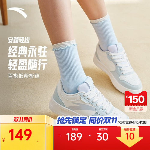 安踏轻松经典百搭小白鞋女款板鞋