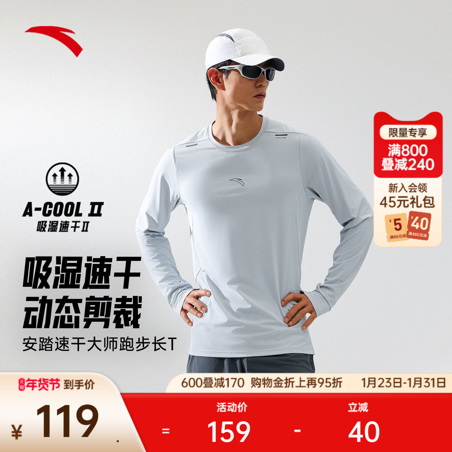 安踏速干大师丨跑步长袖t恤男士2026新款健身训练针织运动服上衣,运动服/休闲服装,运动T恤,淘宝优惠券,粉丝福利购,淘宝优惠卷