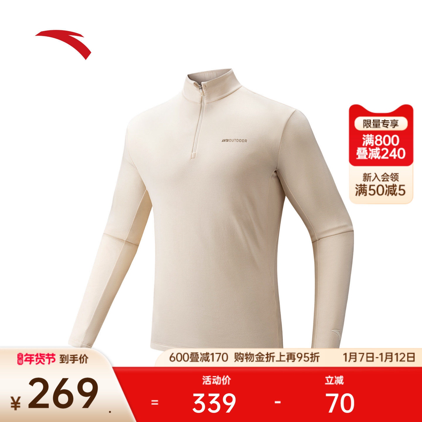 安踏户外加绒长袖t恤男冬季新款半拉链加厚运动服上衣152546406N