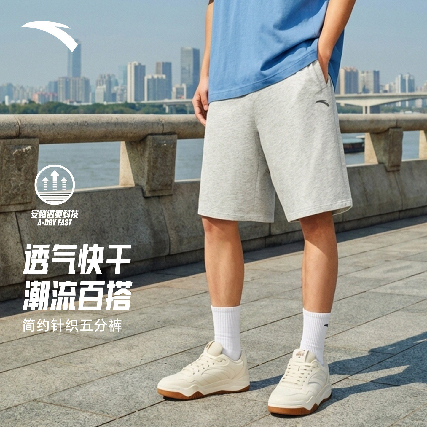 安踏快干短裤男士夏季新款宽松透气薄休闲男裤健身潮流运动五分裤