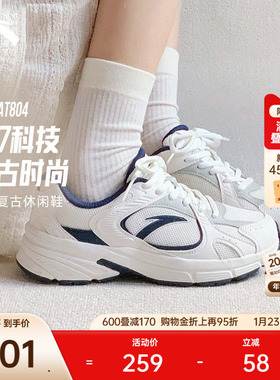 【樊振东同款】安踏PG7 AT804丨复古银色休闲鞋女百搭撞色运动鞋