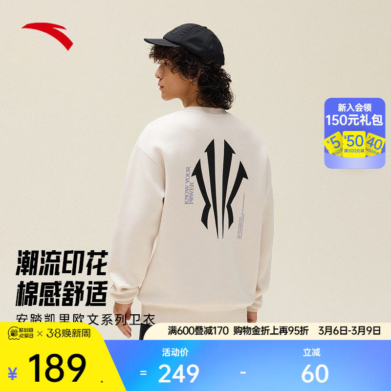安踏凯里&middot;欧文系列丨美式套头衫卫衣男女同款休闲上衣172531712