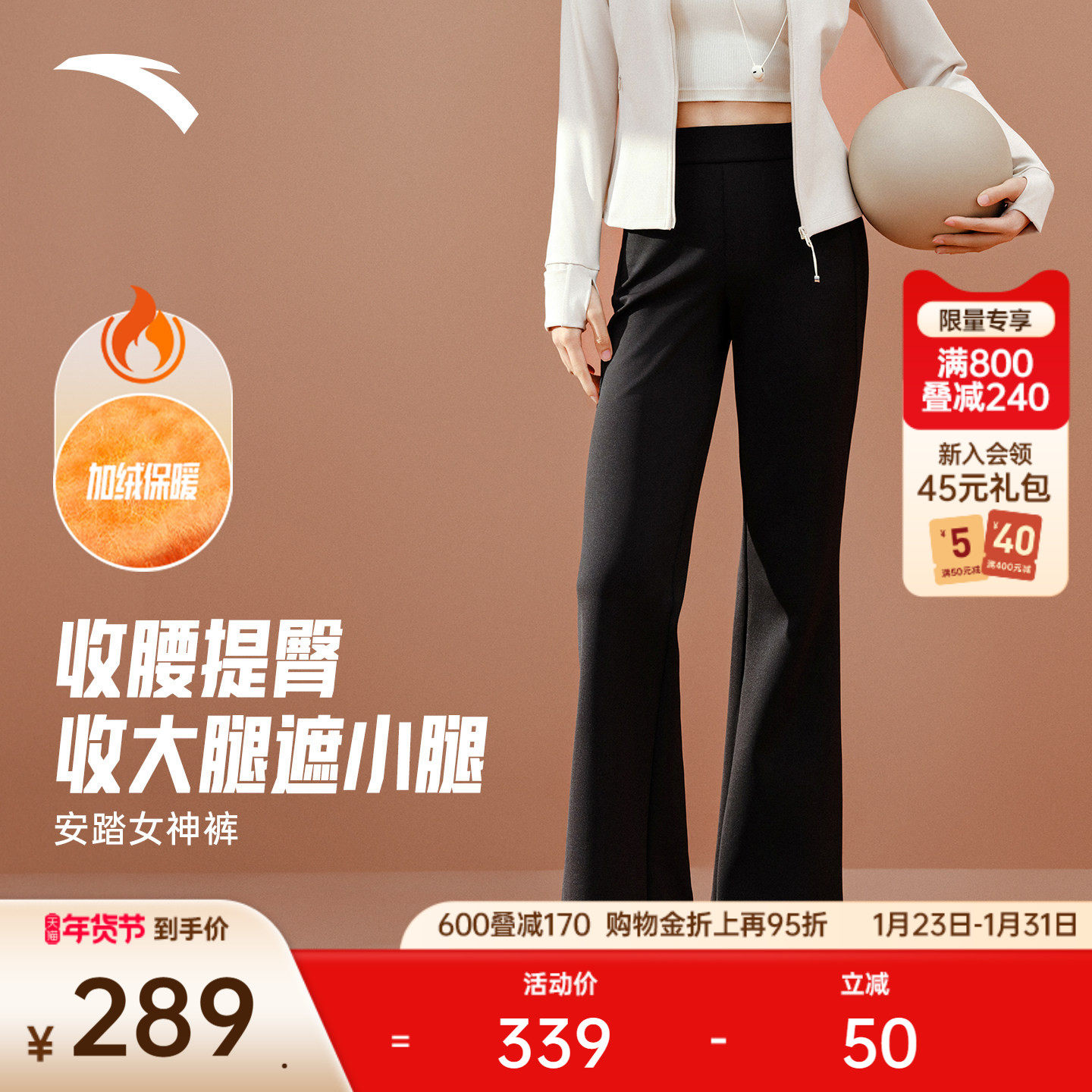 安踏自由裤丨超模裤收腹微喇裤女款冬季磨毛修身运动裤162547309,运动服/休闲服装,运动长裤,淘宝优惠券,粉丝福利购,淘宝优惠卷