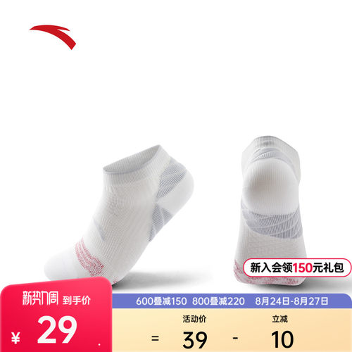 安踏C10跑袜抗菌防滑透气短袜