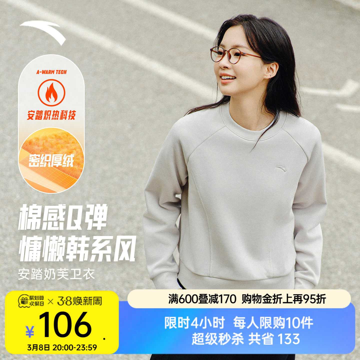 安踏奶芙卫衣丨易打理长袖加绒套头衫女装春季慵懒风休闲运动上衣