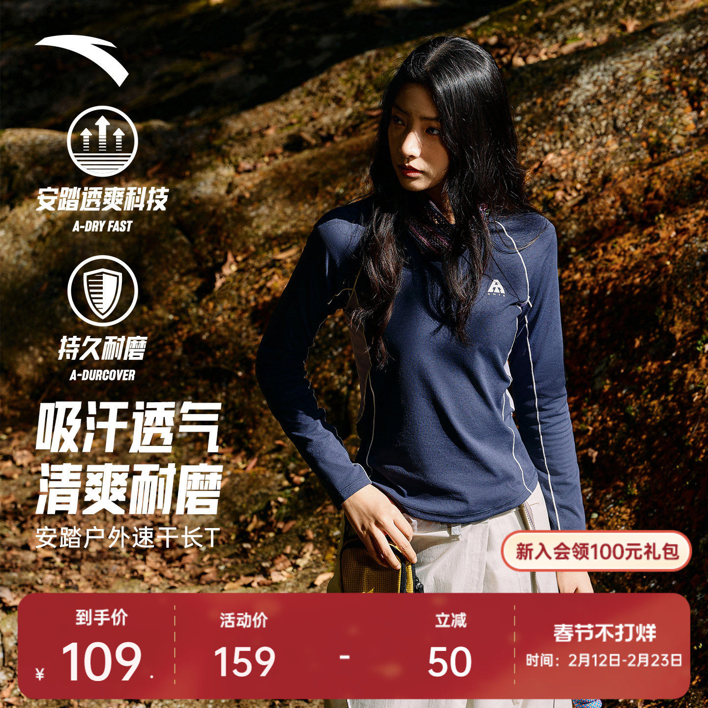 安踏速干T丨大地之壳修身长袖抗菌户外徒步t恤女新款运动上衣卫衣