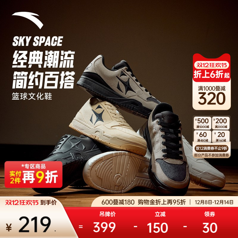 SKYSPACE板鞋篮球鞋实战耐磨防滑