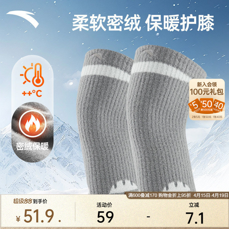 安踏护膝防风防寒保暖关跑步健身运动关节防护专业髌骨带膝盖护具