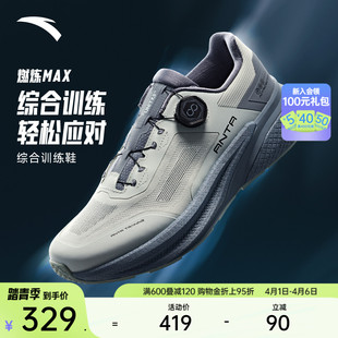 舒适跑步运动鞋 安踏燃炼MAX 子112537789 新款 夏季 男款 训练健身鞋