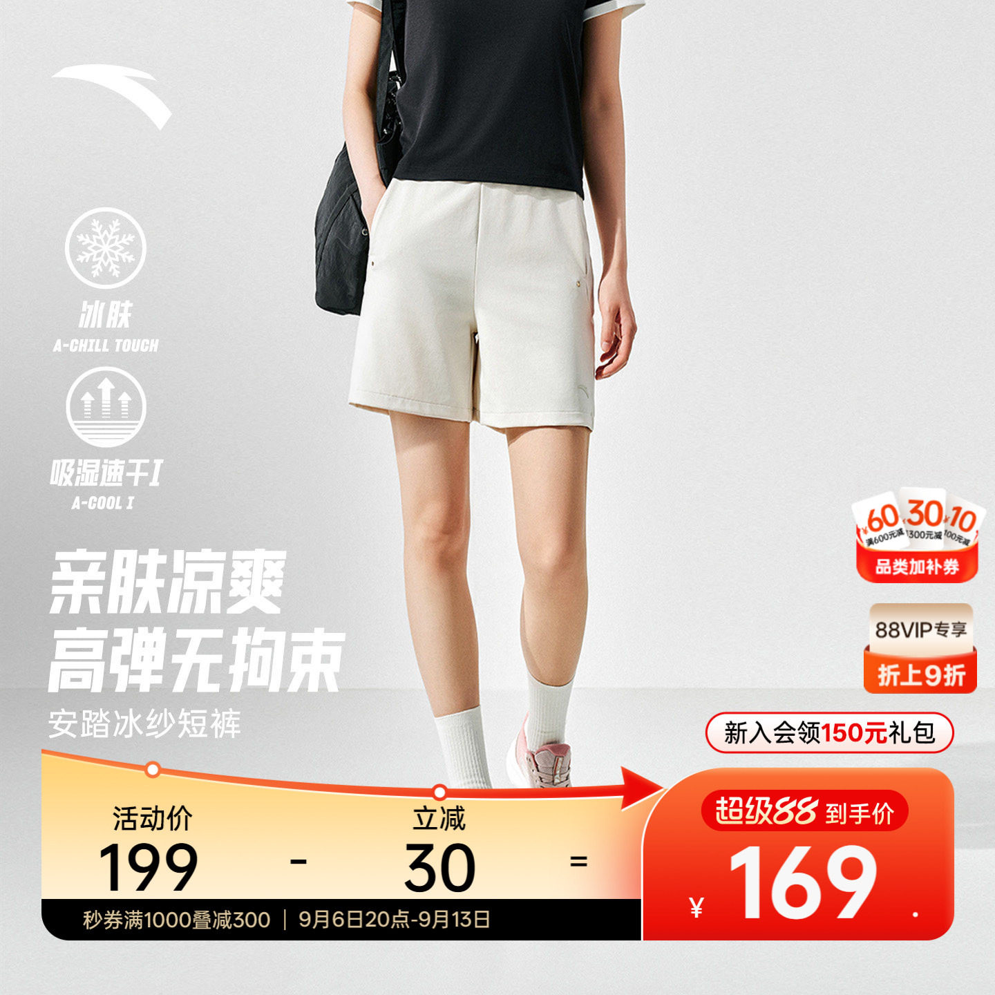 安踏冰丝裤健身跑步女针织短裤图片