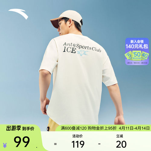 安踏百搭宽松休闲冷萃T