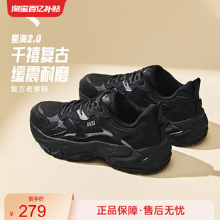 女2025秋季 厚底舒适老爹鞋 新款 黑色休闲鞋 子 安踏星海 运动鞋 2.0