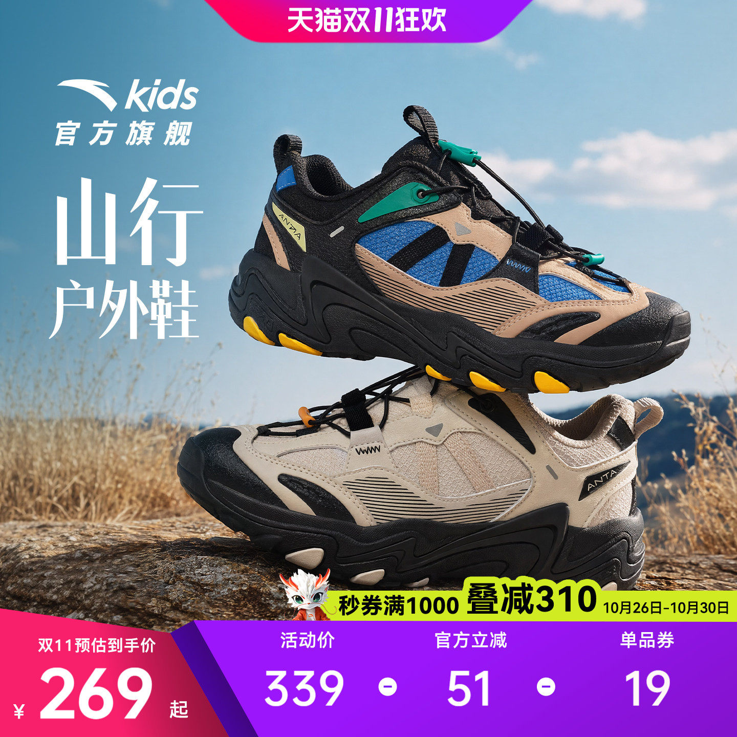 安踏儿童男童山行徒步鞋