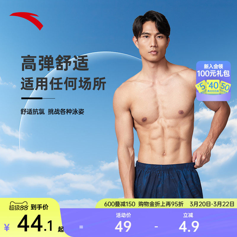 安踏泳裤男防尴尬游泳裤男士泳衣泡温泉平角五分裤沙滩裤专业泳装