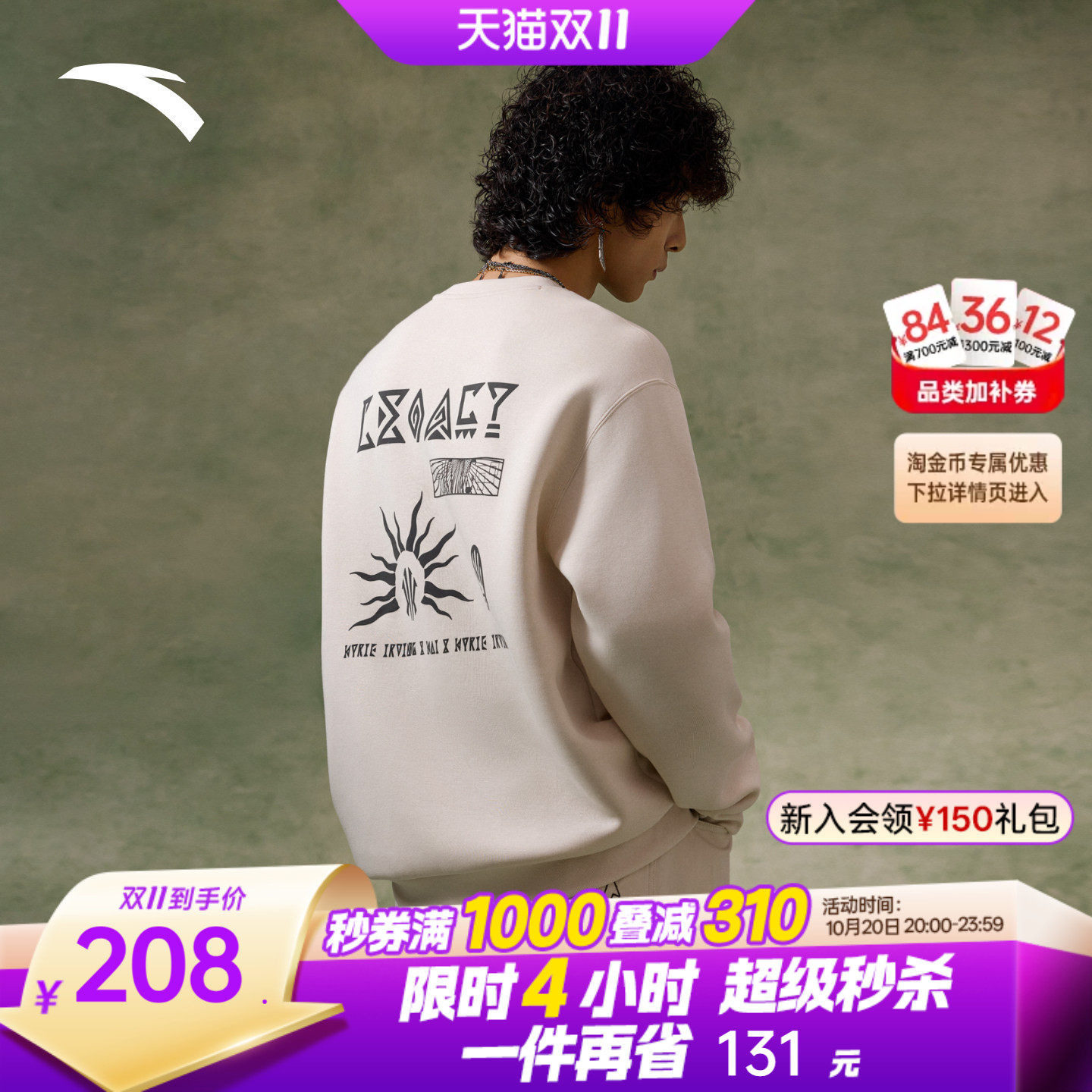 安踏凯里·欧文系列丨潮流美式长袖套头衫卫衣男女同款圆领上衣